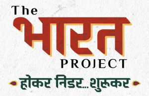 The Bharat Project logo.png