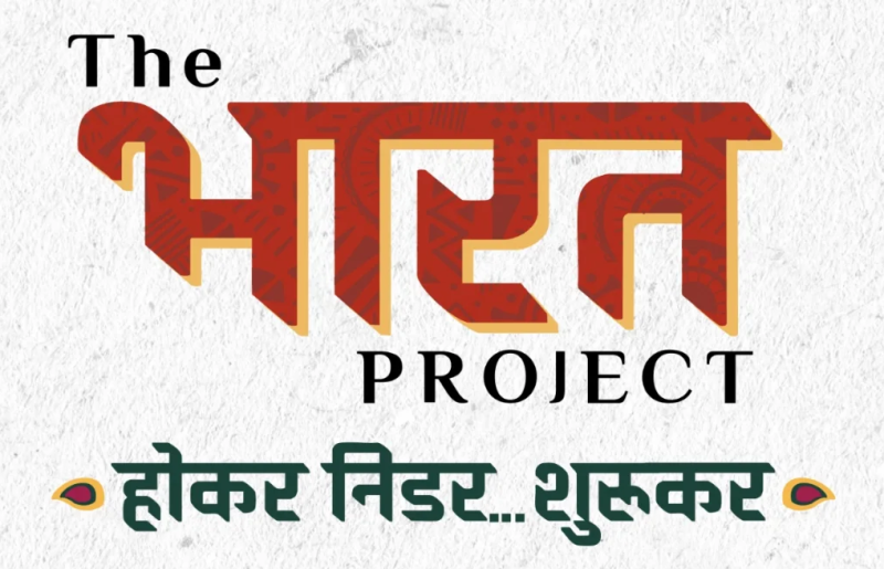File:The Bharat Project logo.png